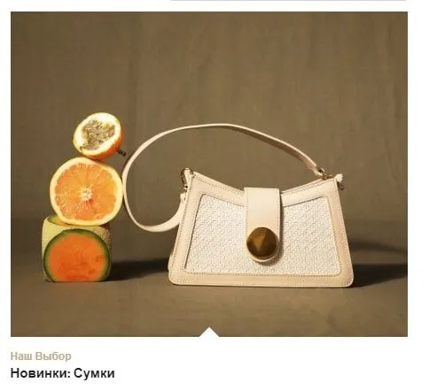сумки farfetch